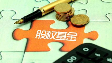 金融改革进行时,瀚亚指出股权投资将成为高净值人士标配